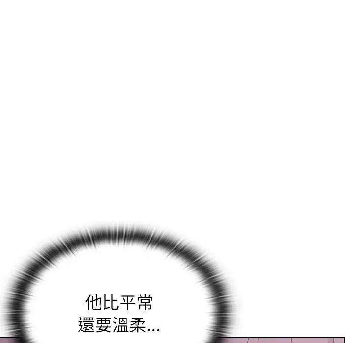 男以稀为贵第20話