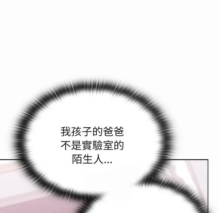 男以稀为贵第20話