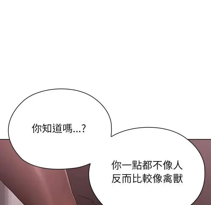 男以稀为贵第20話