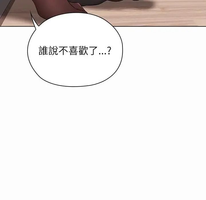 男以稀为贵第20話