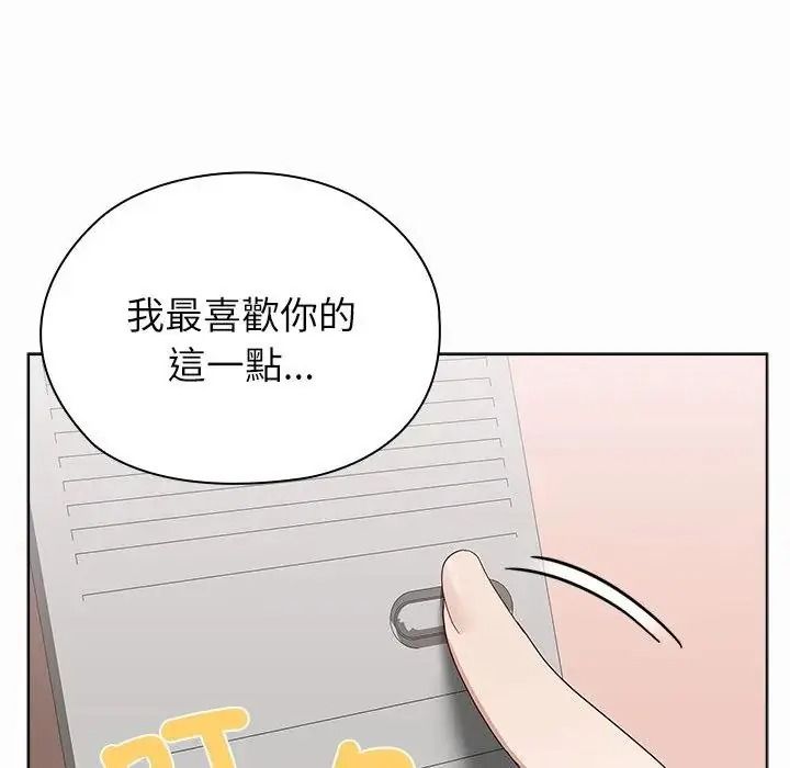 男以稀为贵第20話