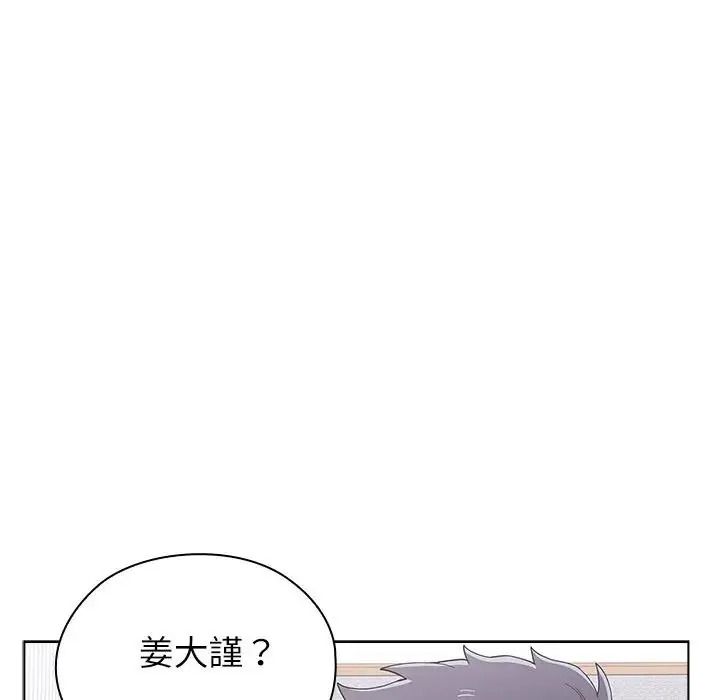 男以稀为贵第20話