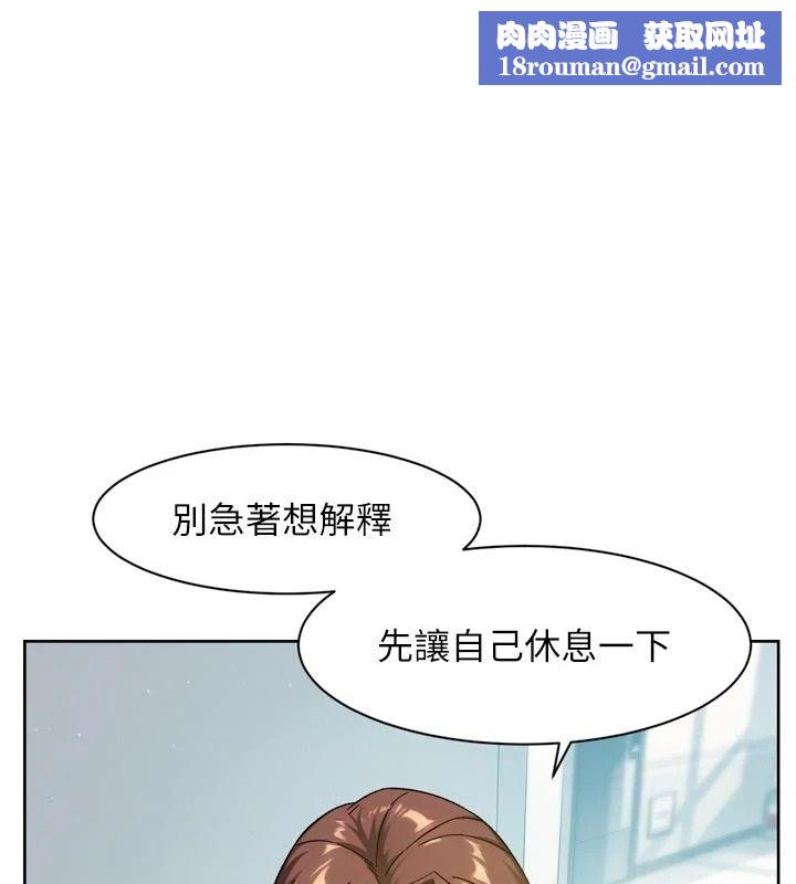 深層潔淨達人第81話-把怒氣通通射進來&hearts;