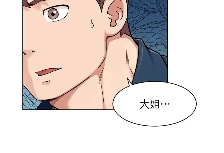 深層潔淨達人第81話-把怒氣通通射進來&hearts;