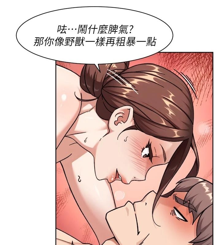 深層潔淨達人第81話-把怒氣通通射進來&hearts;