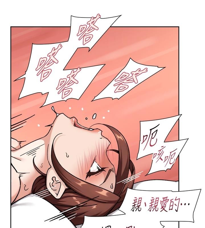 深层洁净达人第81話-把怒氣通通射進來&hearts;