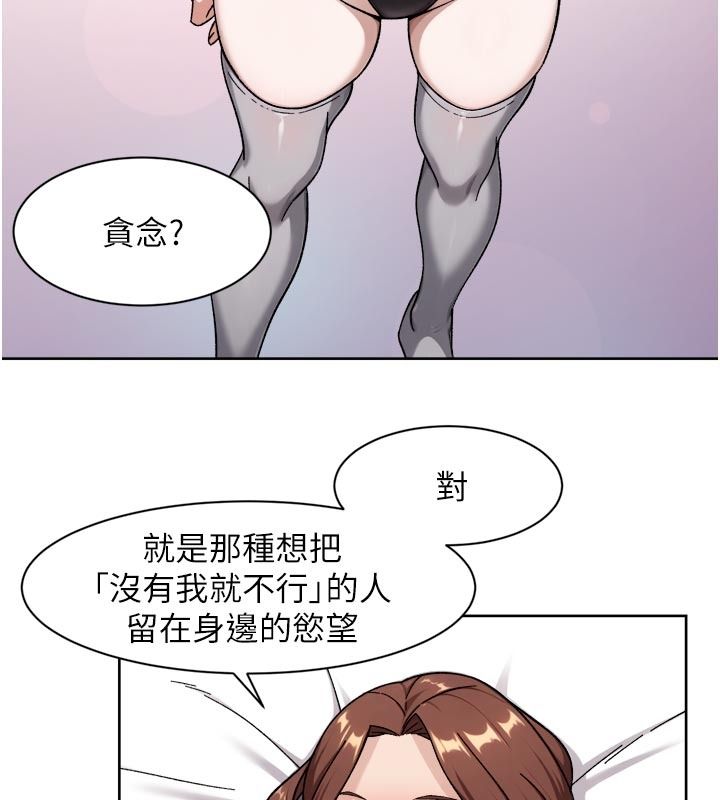 深層潔淨達人第81話-把怒氣通通射進來&hearts;
