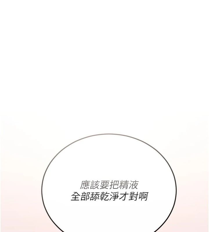 恋爱作弊百科第14話-我的精液有「特殊效果」