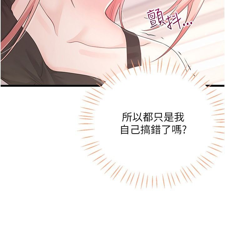 恋爱作弊百科第14話-我的精液有「特殊效果」