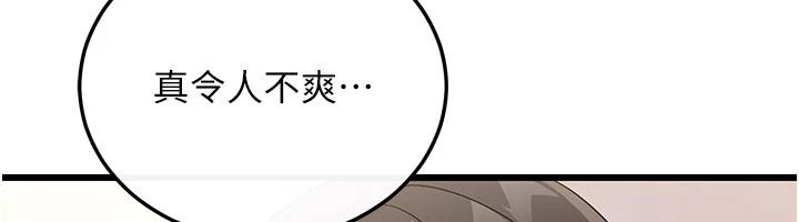 恋爱作弊百科第14話-我的精液有「特殊效果」