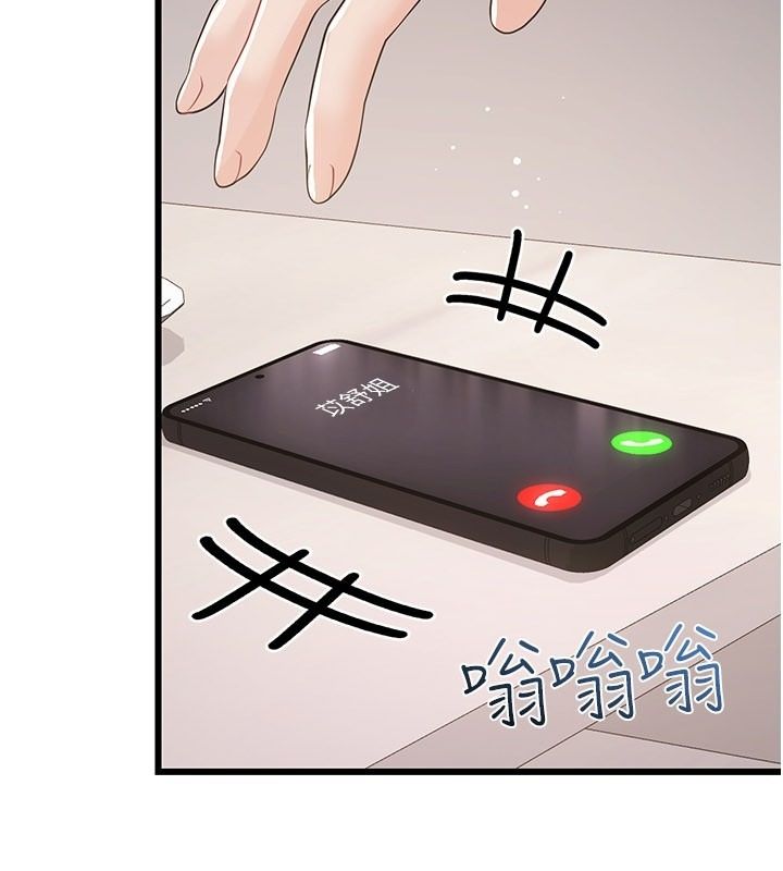 恋爱作弊百科第14話-我的精液有「特殊效果」