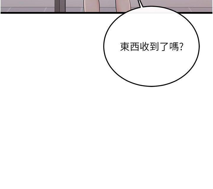 恋爱作弊百科第14話-我的精液有「特殊效果」