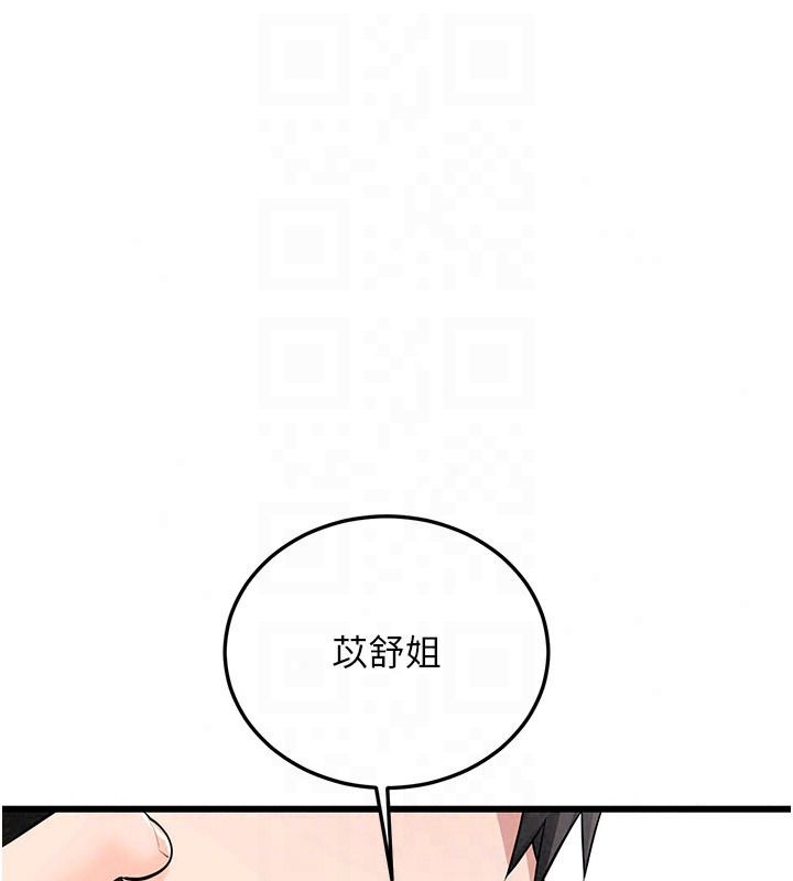 恋爱作弊百科第14話-我的精液有「特殊效果」