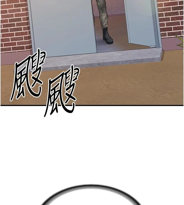 报告女班长:一根突起第71話-拍下打炮現場