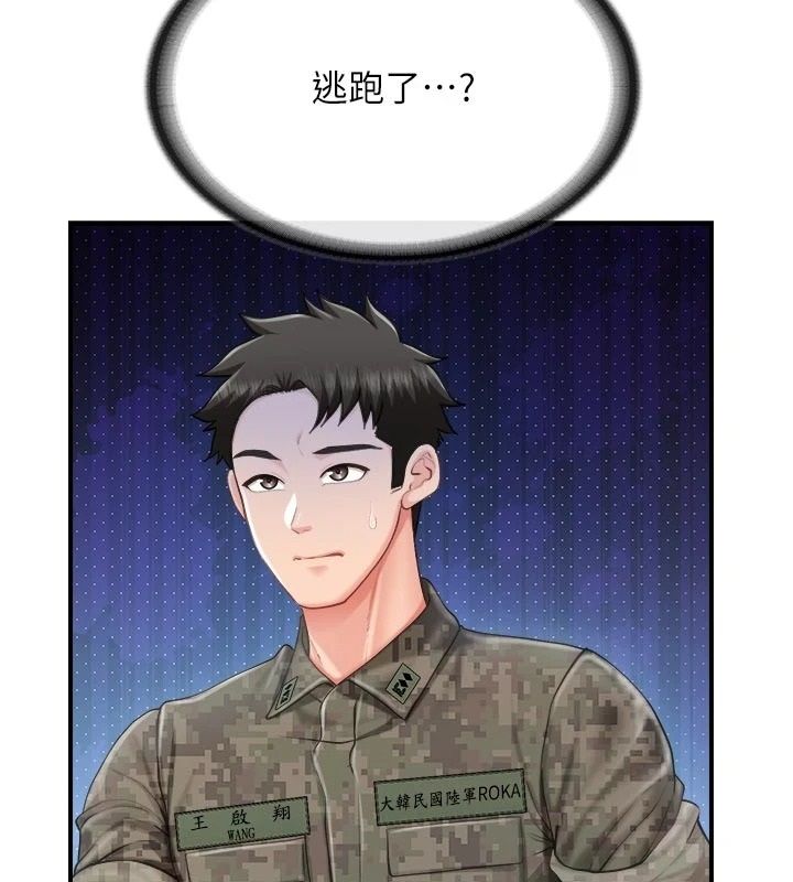 报告女班长:一根突起第71話-拍下打炮現場