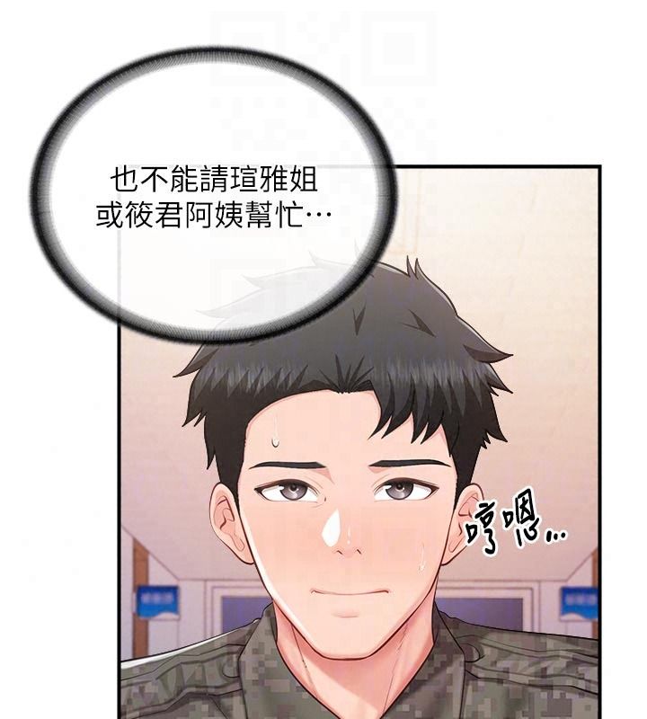 報告女班長:一根突起第71話-拍下打炮現場