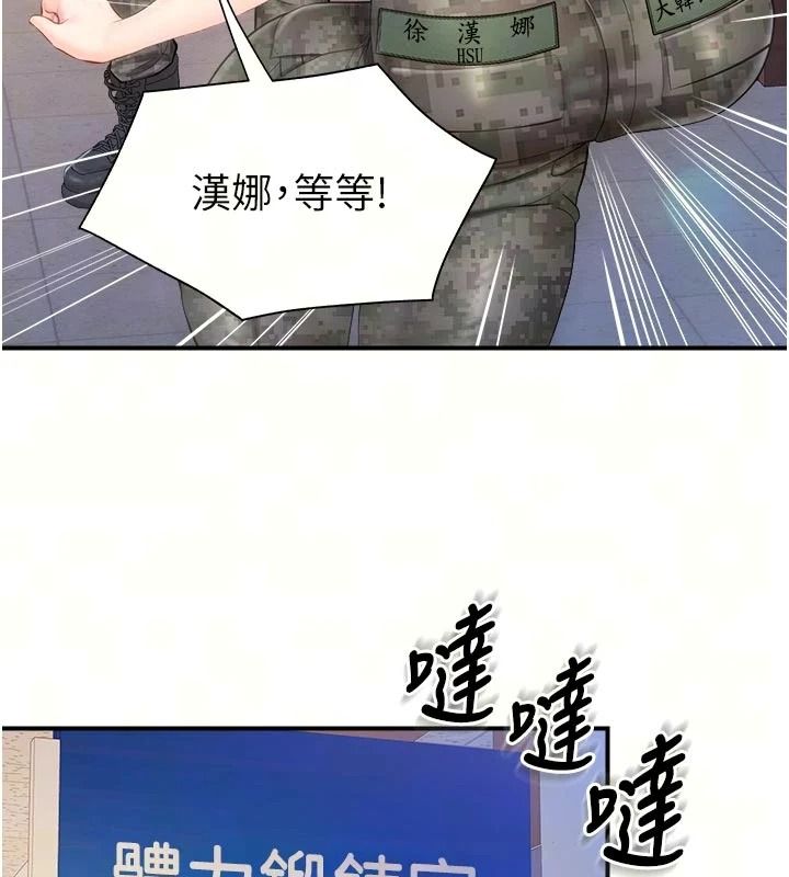 報告女班長:一根突起第71話-拍下打炮現場