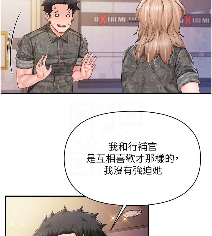 报告女班长:一根突起第71話-拍下打炮現場