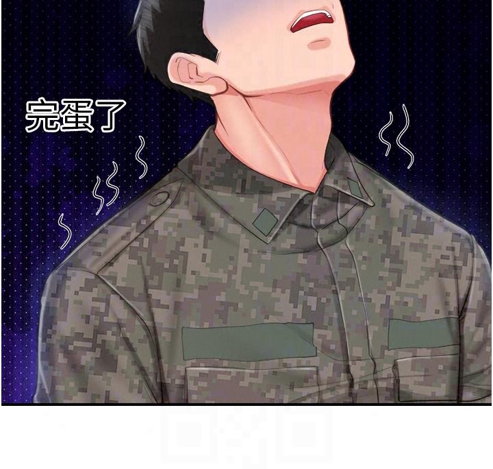 报告女班长:一根突起第71話-拍下打炮現場