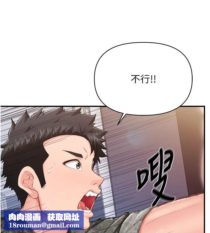 報告女班長:一根突起第71話-拍下打炮現場