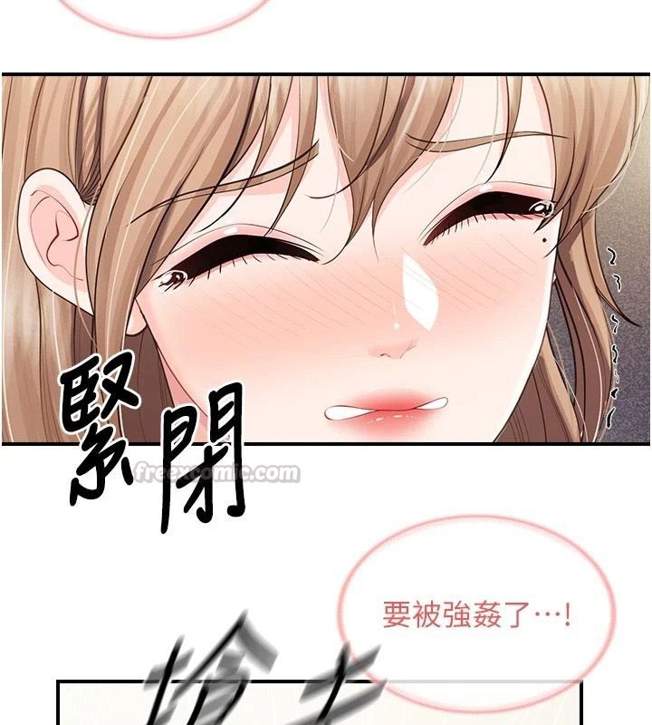 报告女班长:一根突起第71話-拍下打炮現場