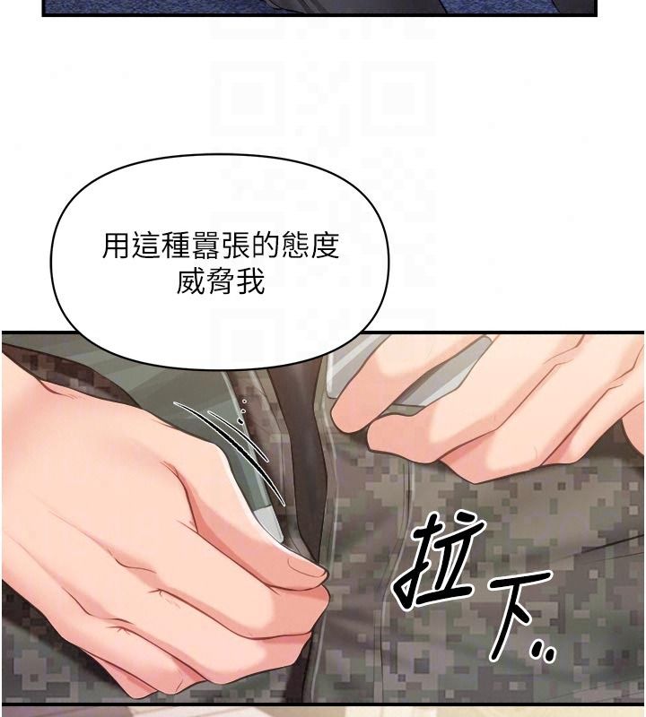 报告女班长:一根突起第71話-拍下打炮現場