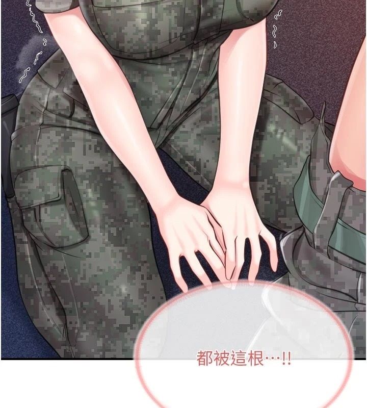报告女班长:一根突起第71話-拍下打炮現場
