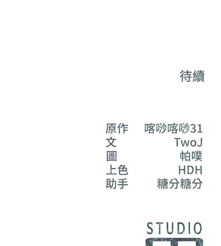 报告女班长:一根突起第71話-拍下打炮現場
