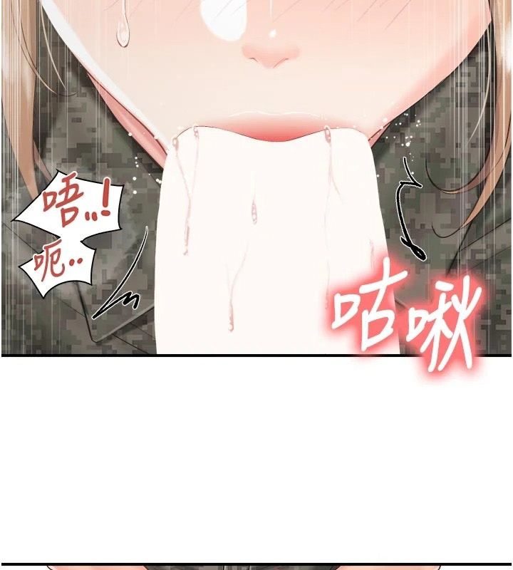 报告女班长:一根突起第71話-拍下打炮現場