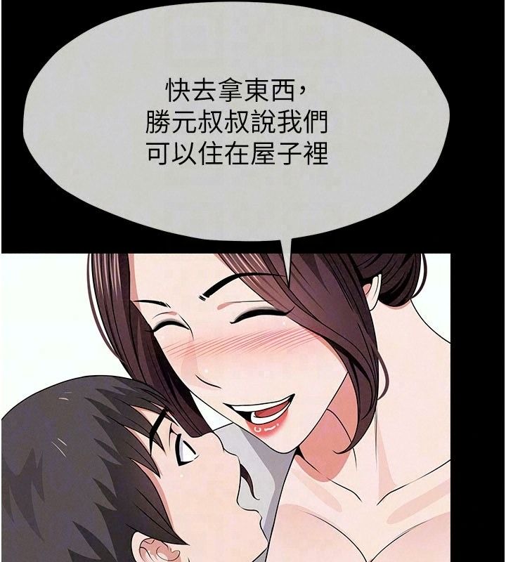 尸变家园:以身相许第62話-我就是喜歡妳反抗的樣子