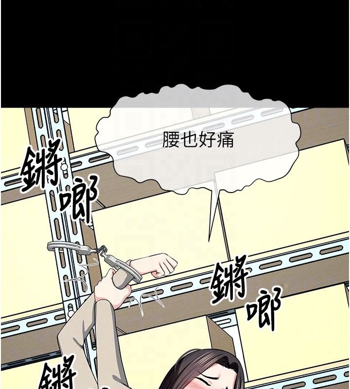 屍變家園:以身相許第62話-我就是喜歡妳反抗的樣子