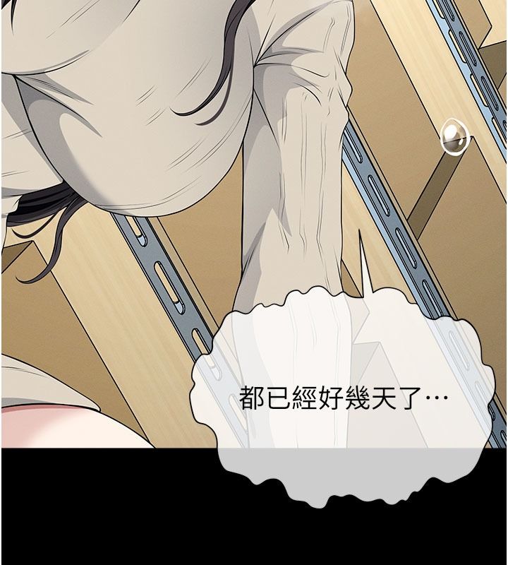 尸变家园:以身相许第62話-我就是喜歡妳反抗的樣子