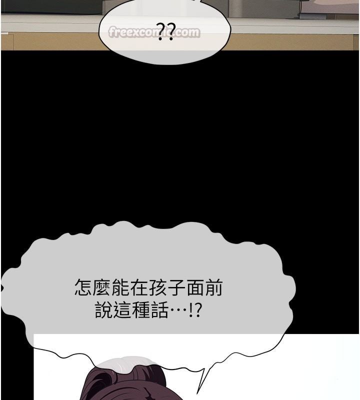 尸变家园:以身相许第62話-我就是喜歡妳反抗的樣子