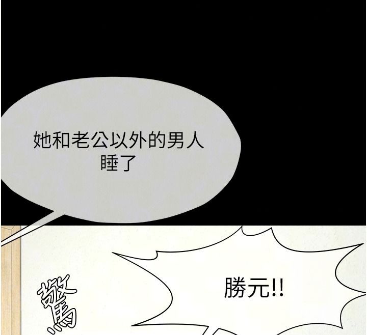 屍變家園:以身相許第62話-我就是喜歡妳反抗的樣子