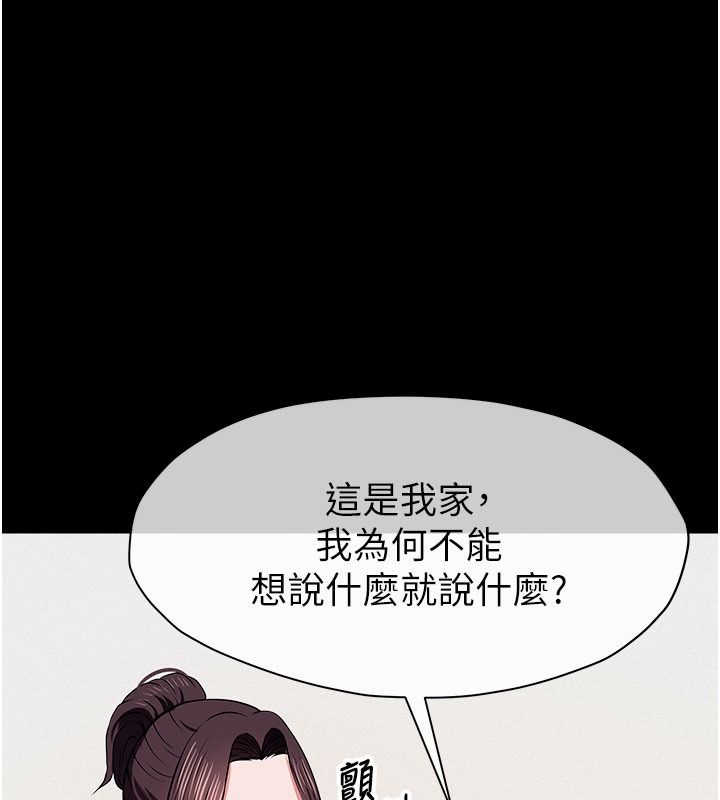 尸变家园:以身相许第62話-我就是喜歡妳反抗的樣子