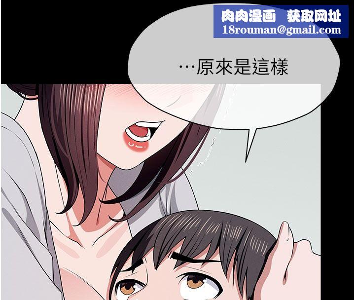屍變家園:以身相許第62話-我就是喜歡妳反抗的樣子