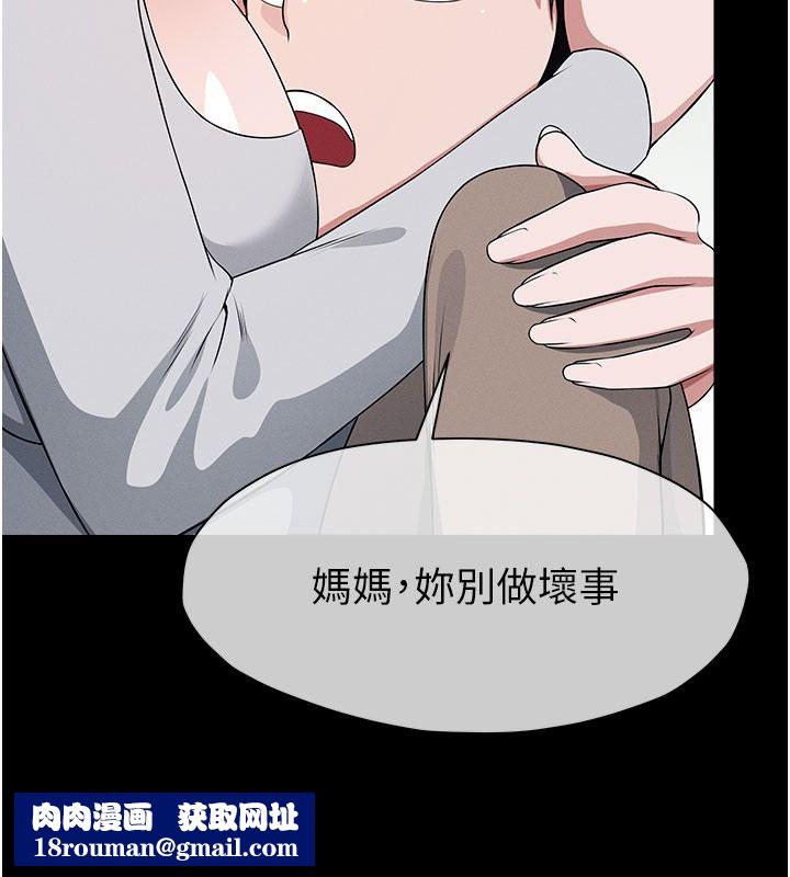 屍變家園:以身相許第62話-我就是喜歡妳反抗的樣子