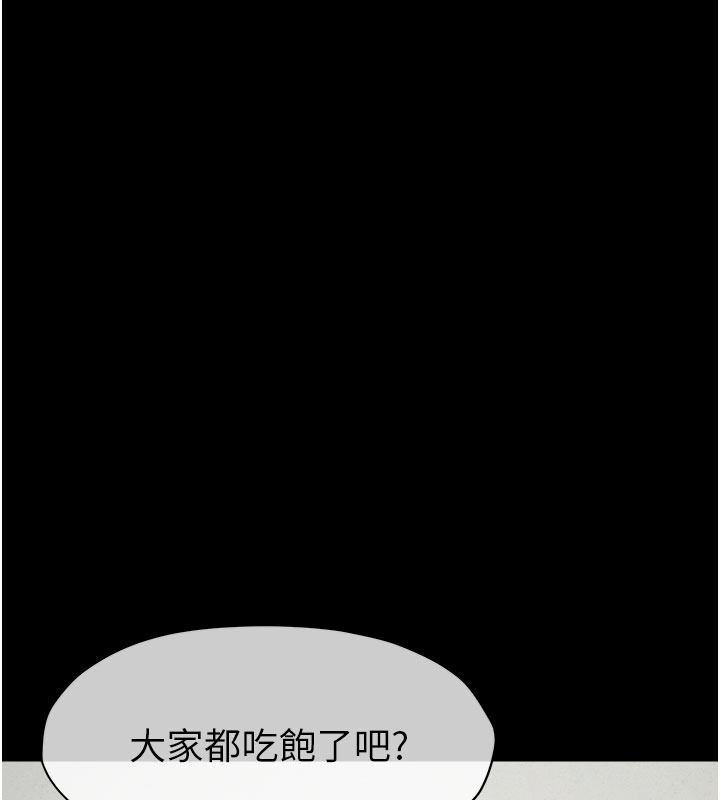 尸变家园:以身相许第62話-我就是喜歡妳反抗的樣子