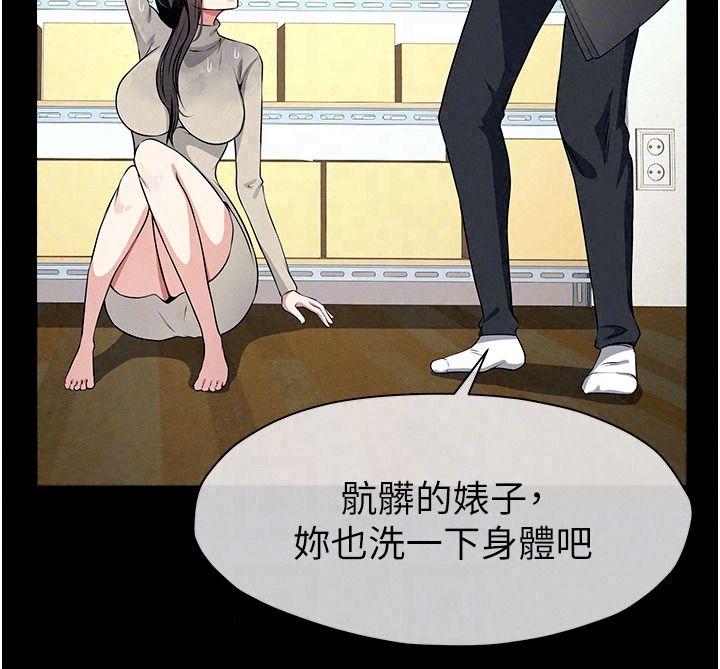 屍變家園:以身相許第62話-我就是喜歡妳反抗的樣子