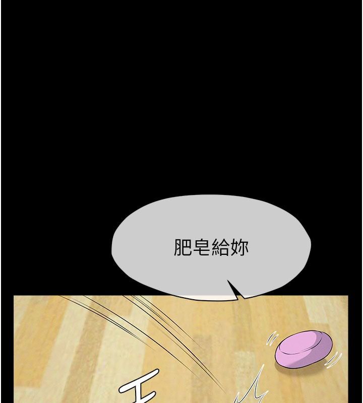 屍變家園:以身相許第62話-我就是喜歡妳反抗的樣子