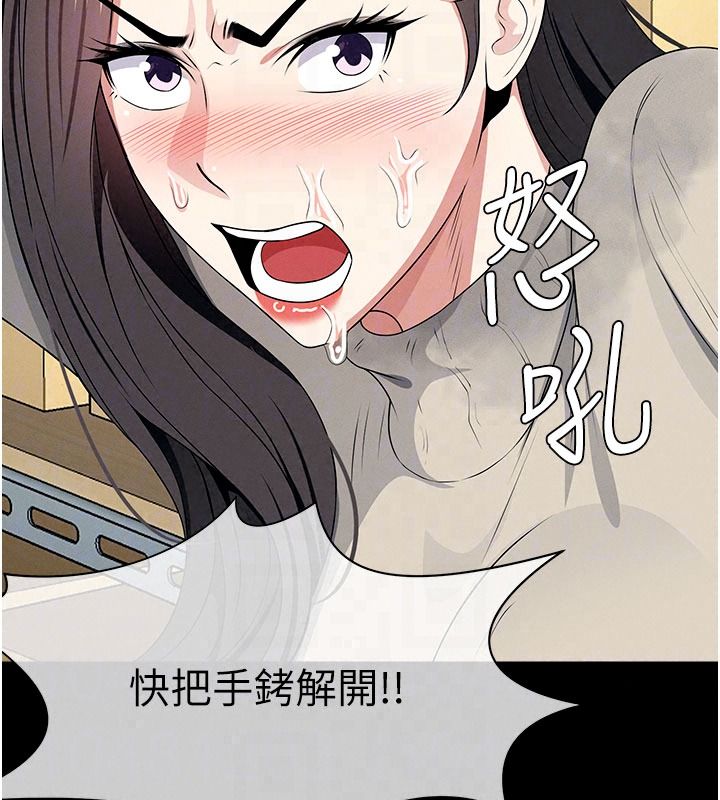 尸变家园:以身相许第62話-我就是喜歡妳反抗的樣子