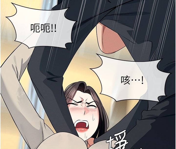 屍變家園:以身相許第62話-我就是喜歡妳反抗的樣子