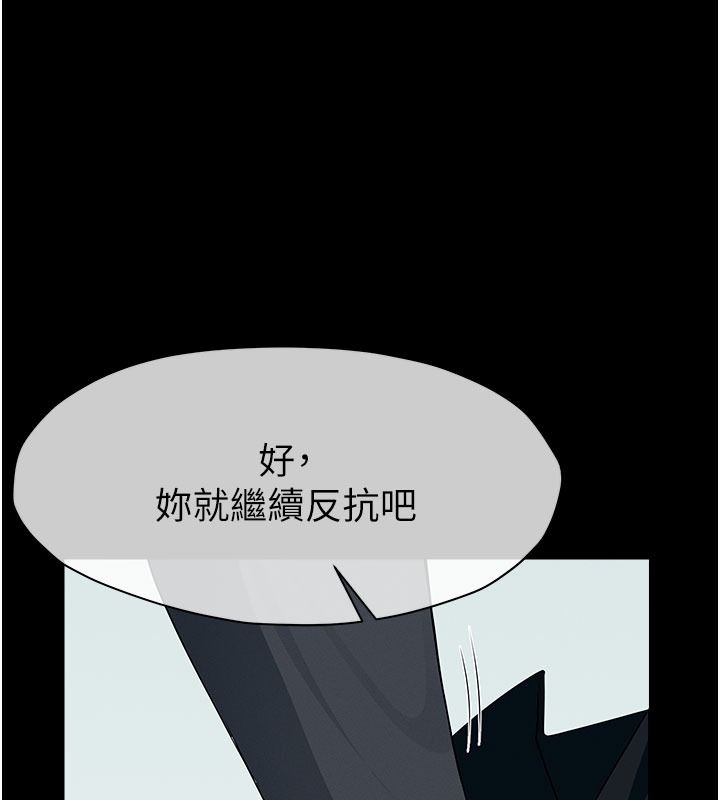 屍變家園:以身相許第62話-我就是喜歡妳反抗的樣子