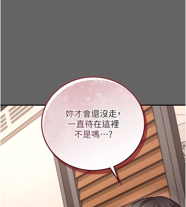 伪纯爱变态第19話-排解慾望的方法