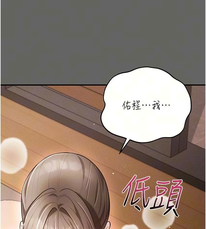 伪纯爱变态第19話-排解慾望的方法