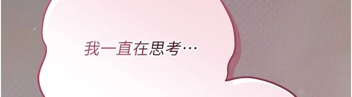 伪纯爱变态第19話-排解慾望的方法