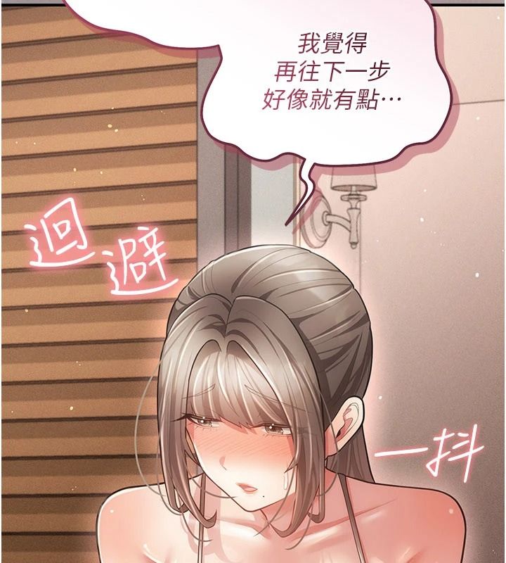 偽純愛變態第19話-排解慾望的方法