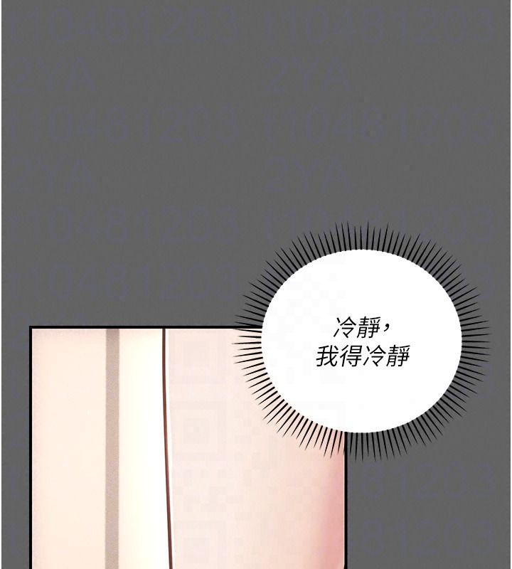 偽純愛變態第19話-排解慾望的方法