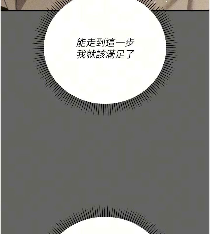 偽純愛變態第19話-排解慾望的方法