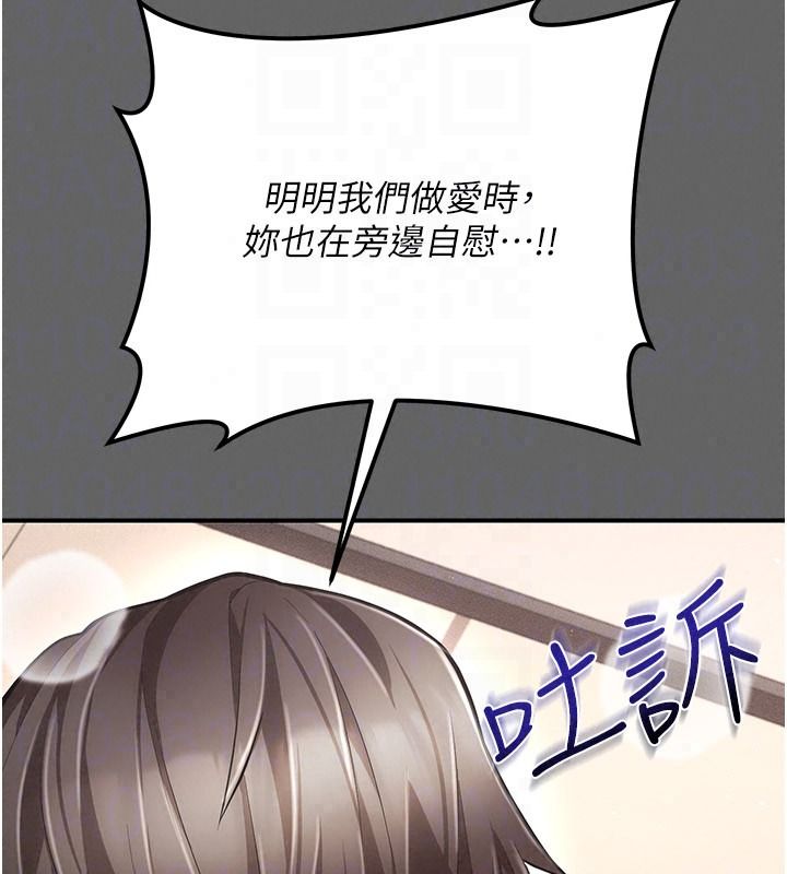 偽純愛變態第19話-排解慾望的方法